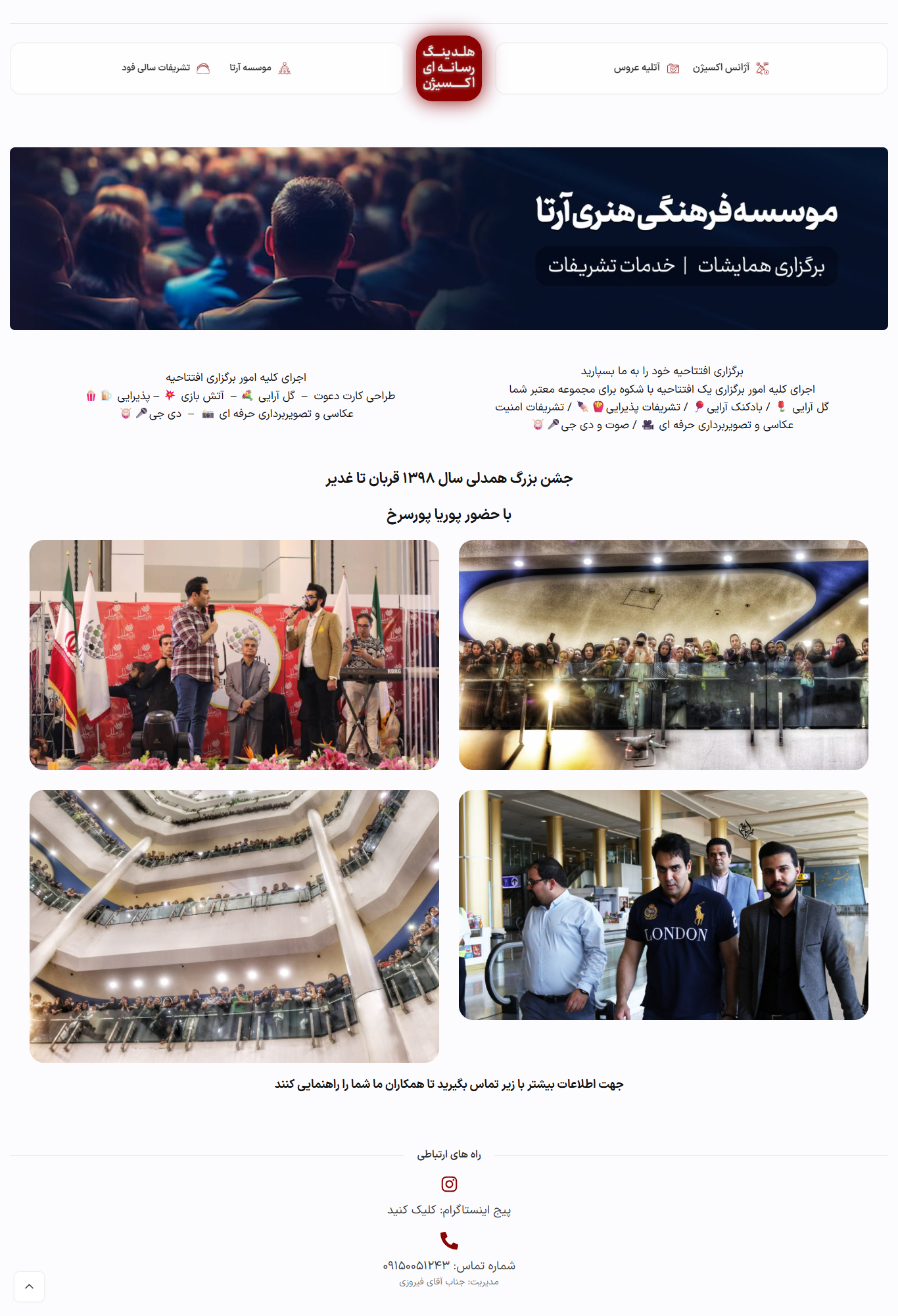  4 نمونه طراحی سایت  