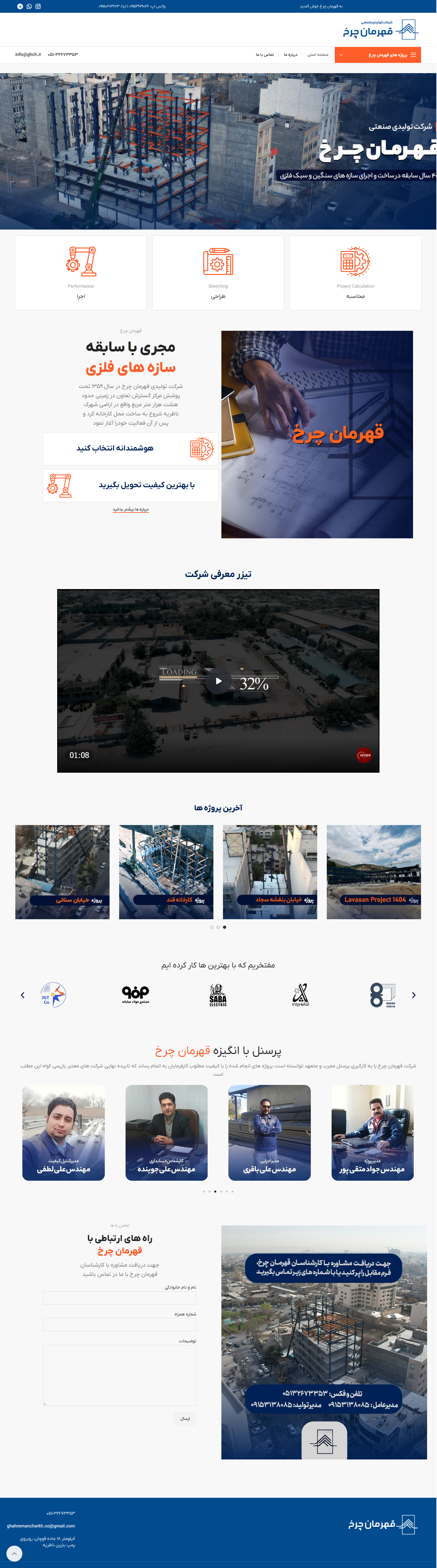 1نمونه طراحی سایت 7 