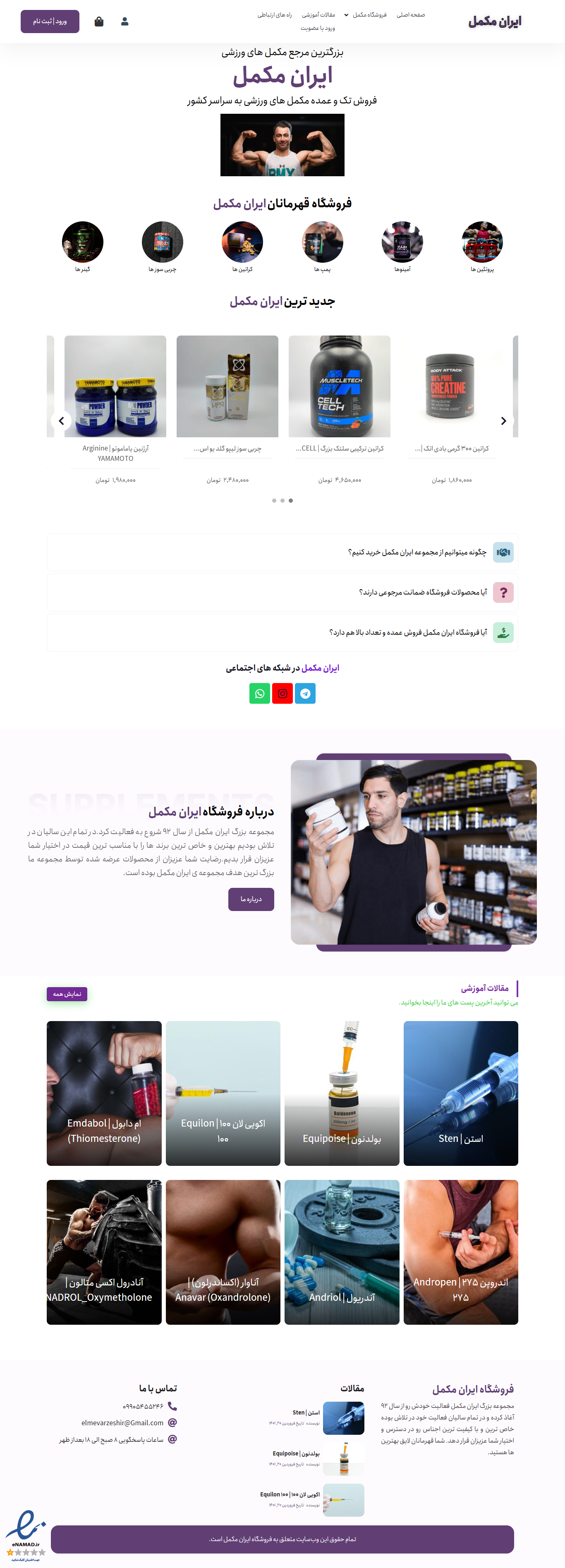  نمونه طراحی سایت 8  