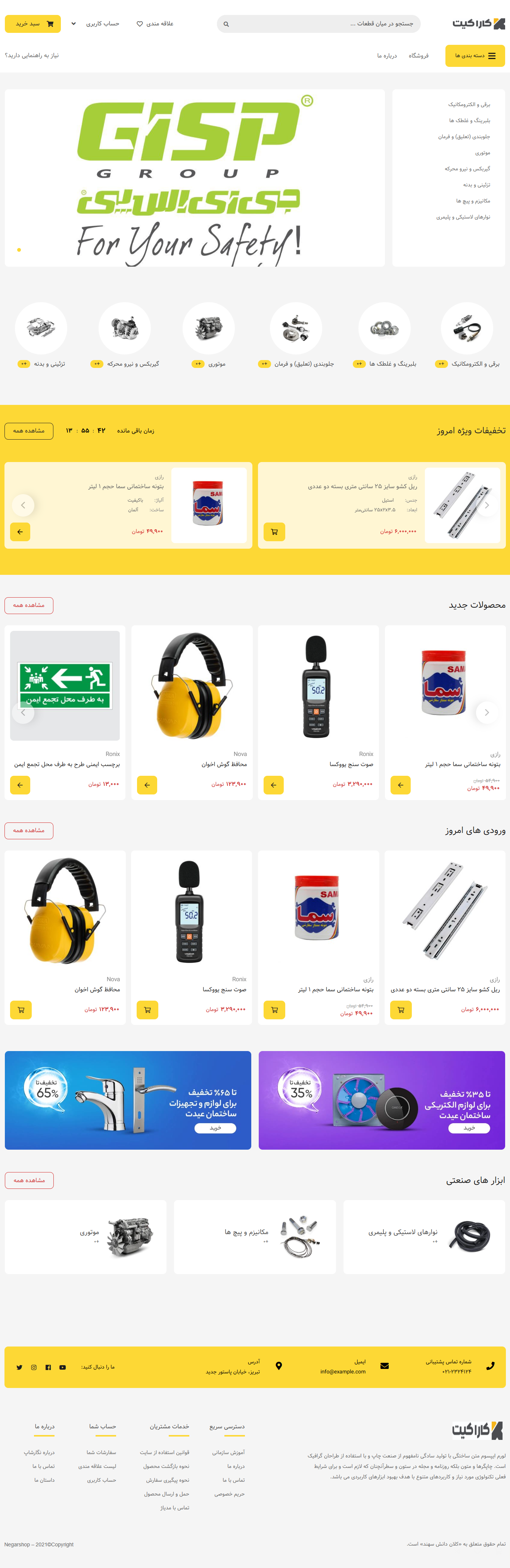  نمونه طراحی سایت 9  