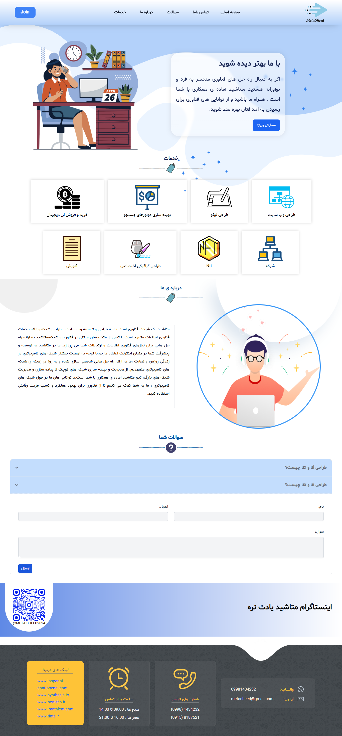  نمونه طراحی سایت 13  