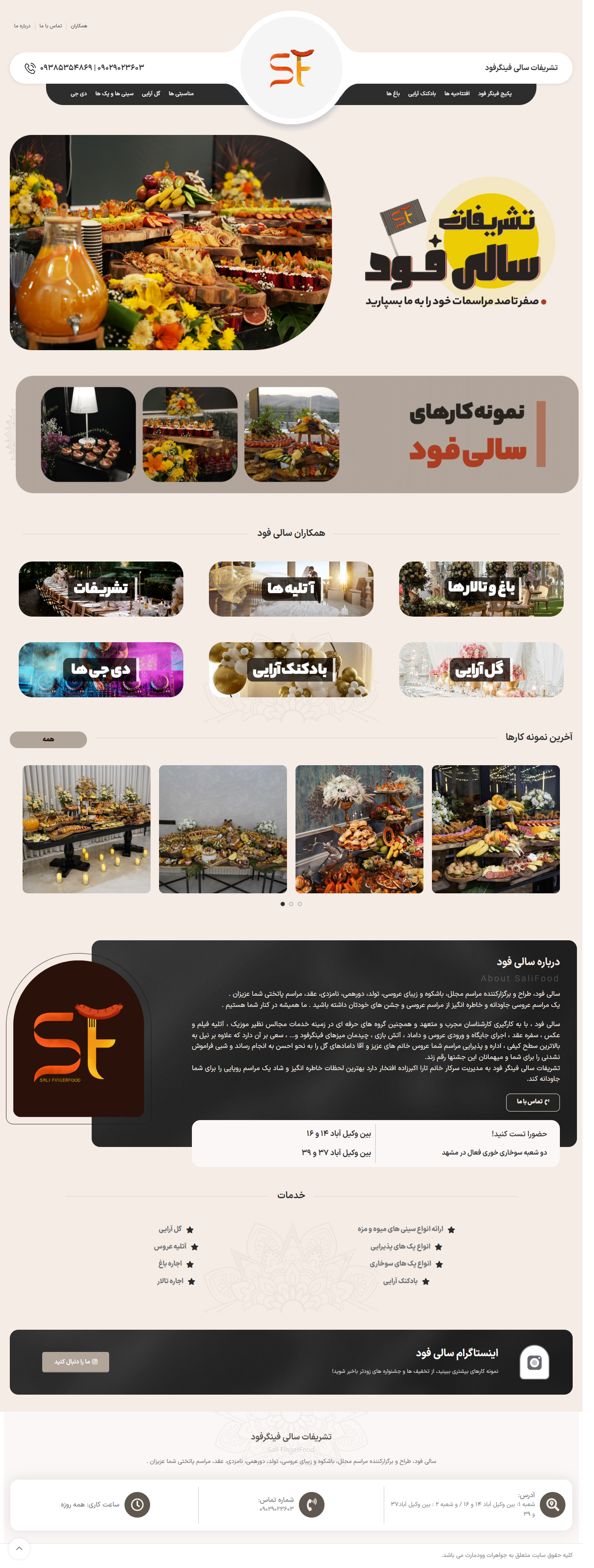  5 نمونه طراحی سایت  