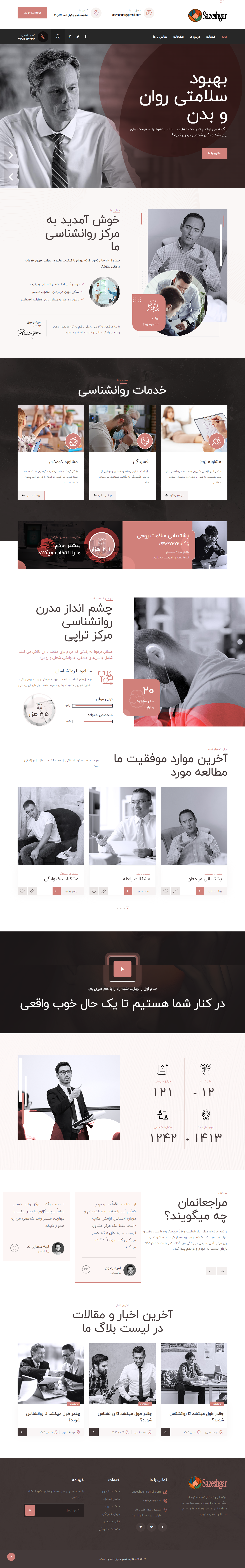  نمونه طراحی سایت 8  