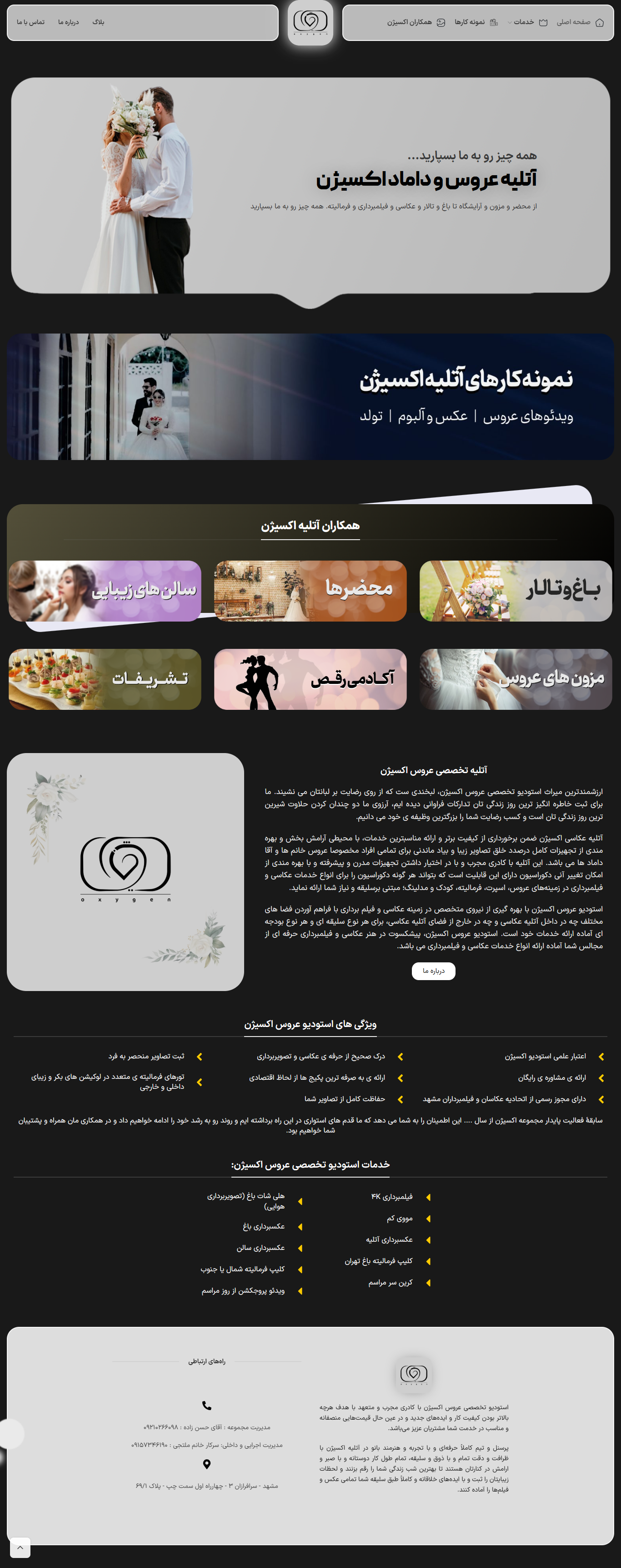   2 نمونه طراحی سایت  