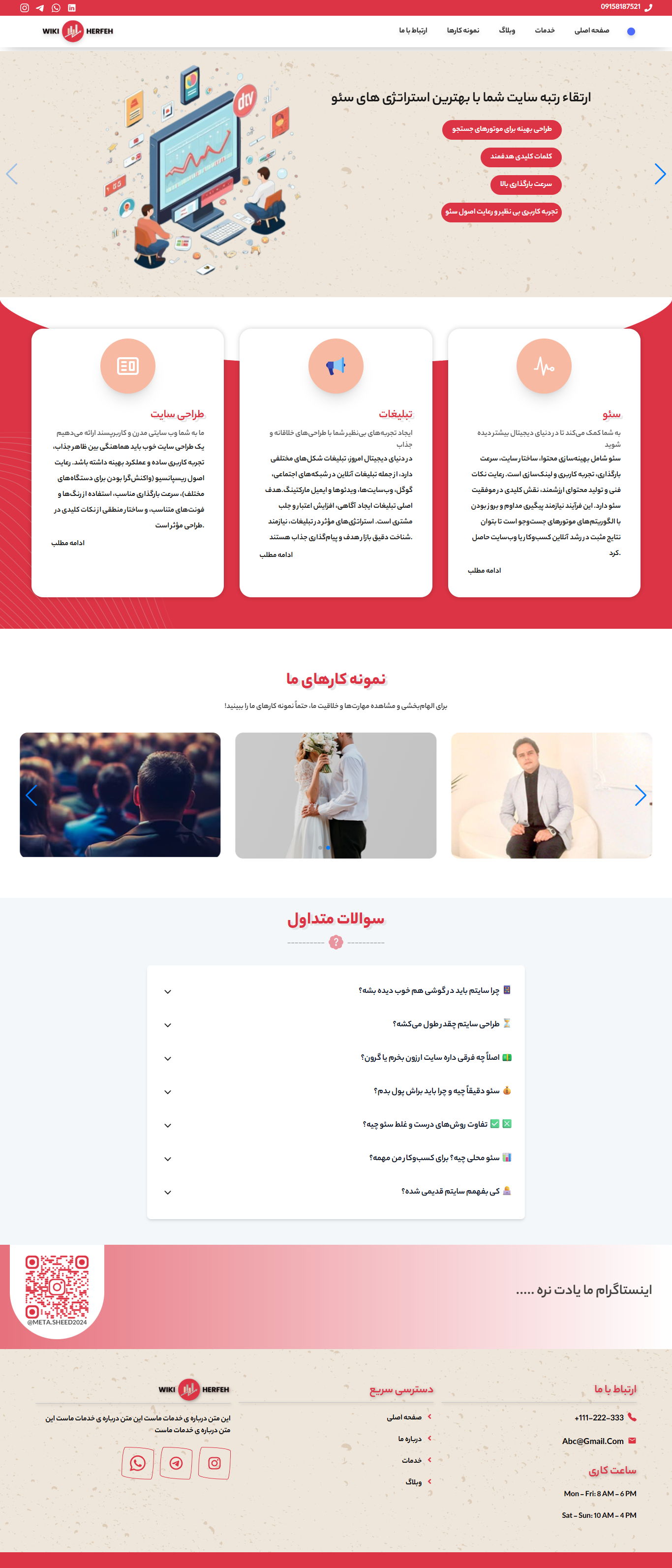  نمونه طراحی سایت 11  